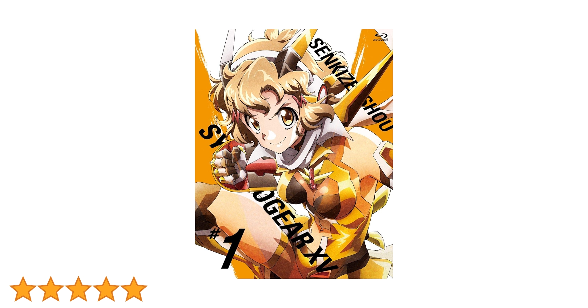戦姫絶唱シンフォギア　XV DVD　Blu-ray　混合　全巻　GXのみ1巻 Amazon.co.jp: 戦姫絶唱シンフォギアXV 1(期間限定版) [Blu-ray